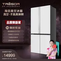 【国补立减2000】海信璀璨600L真空头等舱零嵌入式冰箱除菌净味