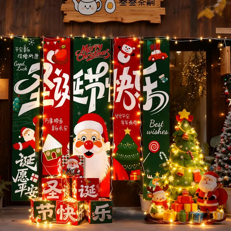 圣诞节氛围场景布置装饰品christmas门店铺活动打卡橱窗背景挂布