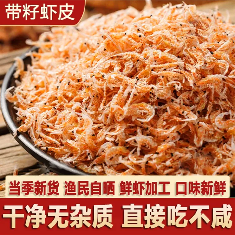 虾皮新货  带黄带籽虾皮淡干海虾皮 净重 海产品商品图