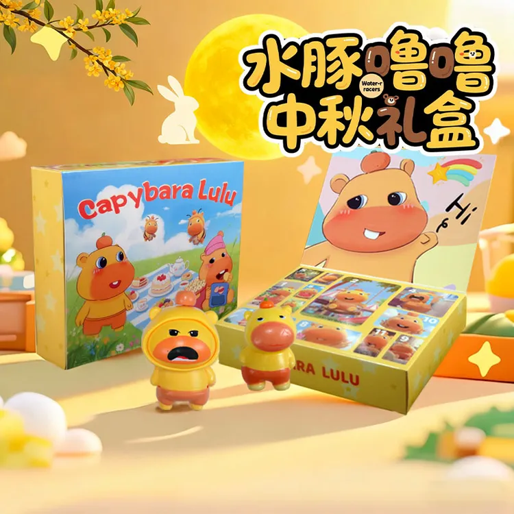 【中秋礼物】水豚噜噜玩偶生日惊喜礼物儿童洞洞乐生日礼物礼物