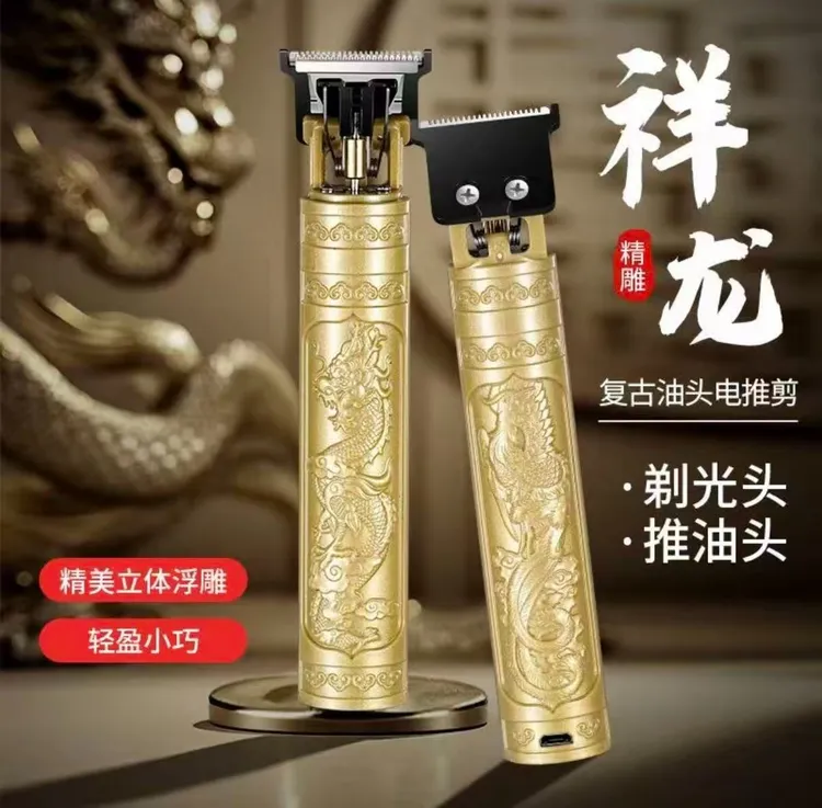 家用电动理发器电推子复古油头充电式电推剪发廊光头神器防水材料