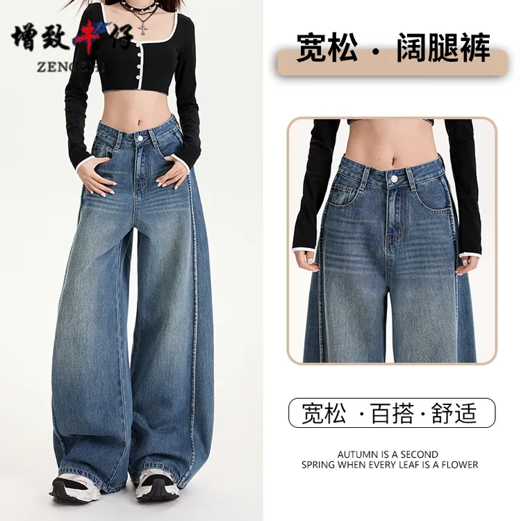 ZENGZHI/增致牛仔NZDG213秋冬厚款女装网红慵懒风宽松裤子牛仔裤