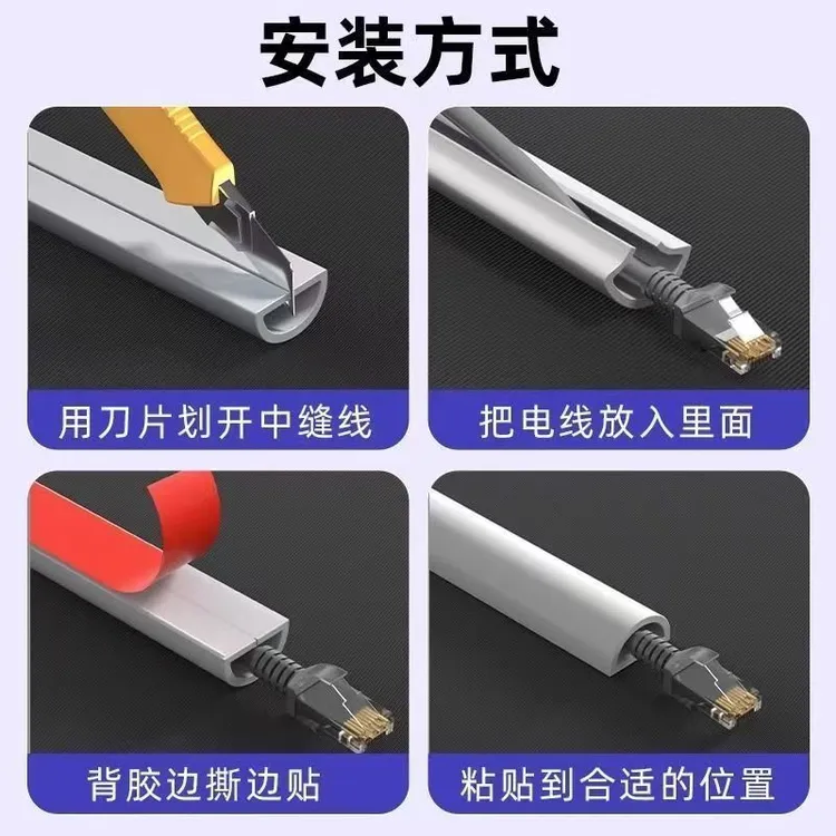 PVC软线槽明装自粘防踩家用明线电线网线门缝遮挡软走线槽