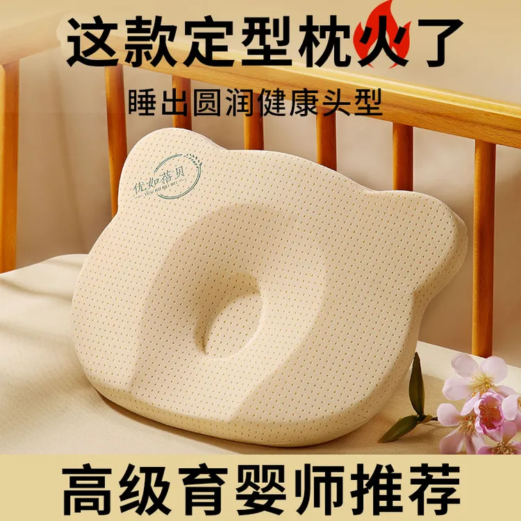 婴儿定型枕纠正扁头型矫正偏头0到6个月以上新生宝宝圆头硅胶枕头