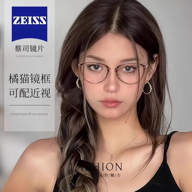 乐申蔡司纯钛茶色猫眼近视眼镜框女可配度数高级感方圆脸显脸小