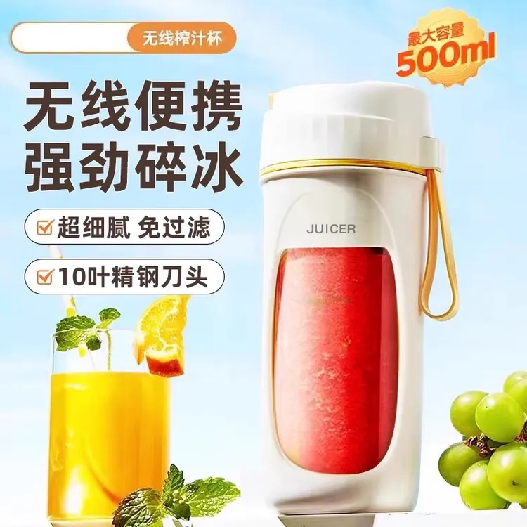 榨汁机家用便携榨汁杯无线大容量可碎冰办公室宿舍鲜榨杯