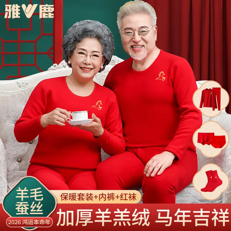 雅鹿本命年红色秋衣秋裤套装女中老年人爸爸妈妈圆领保暖内衣马年