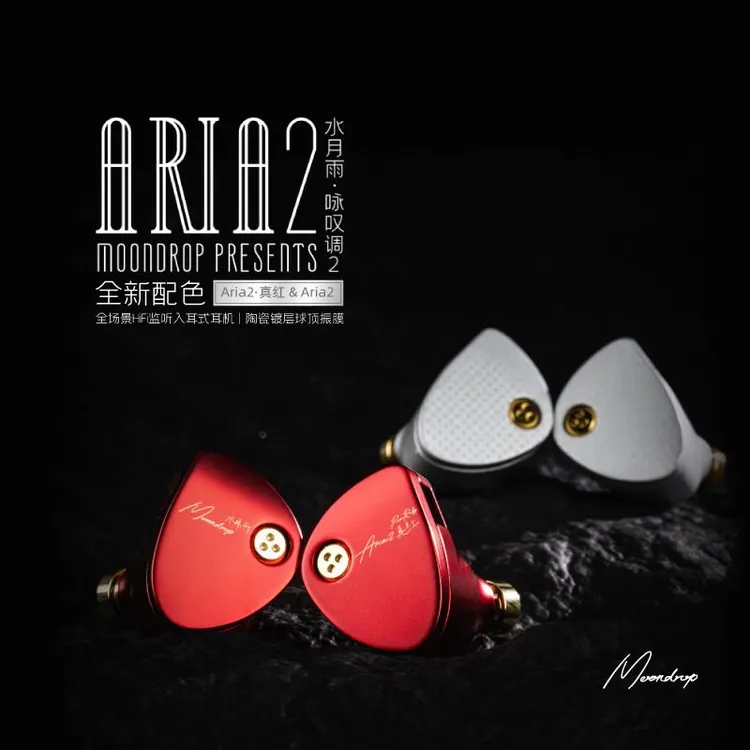 水月雨aria2 咏叹调2入耳式4.4/3.5可换插头游ag水月雨联名耳机