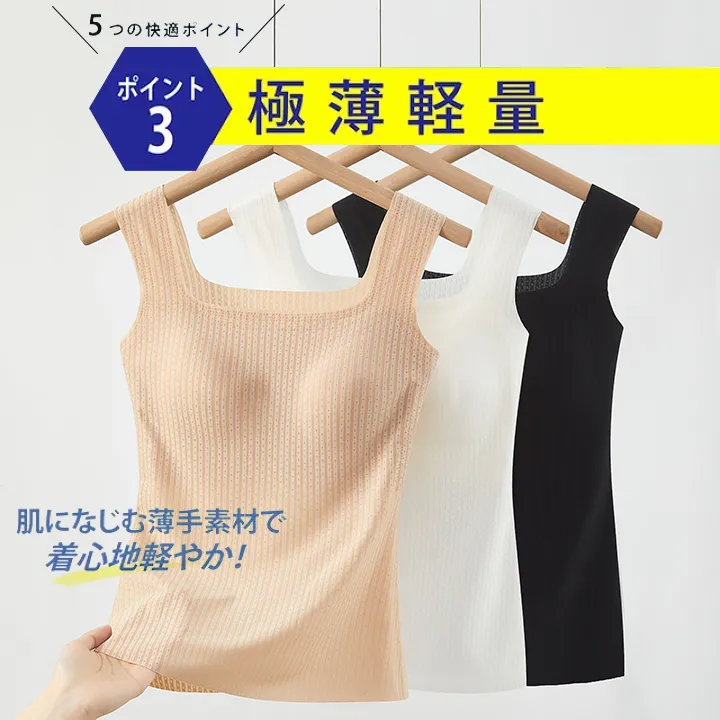 Tokaifu冰丝凉感10A抗菌无痕固定杯打底背心