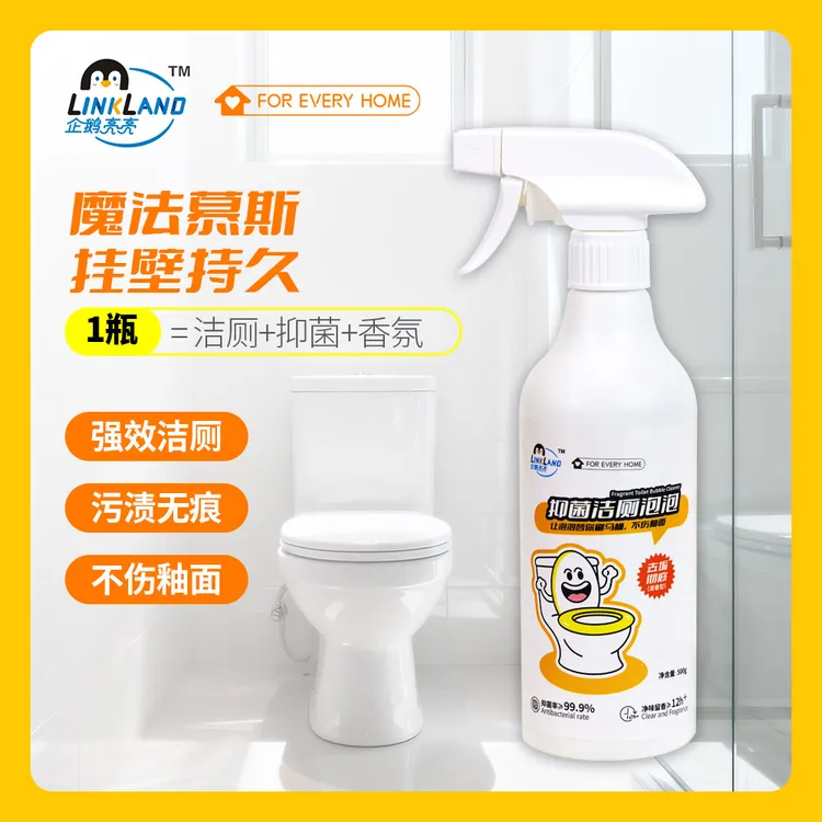 【居家好物】卫浴室清洁剂玻璃清洁神器水龙头瓷砖除水垢清洁剂TNSQ