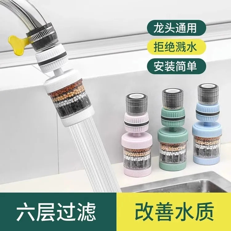 水龙头过滤器自来水净化器净水厨龙头滤嘴通用可拆洗水龙头过滤器