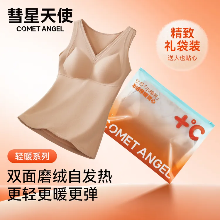 彗星天使秋冬琥珀流光高膨羊毛蚕丝德绒自发热保暖带胸垫打底背心
