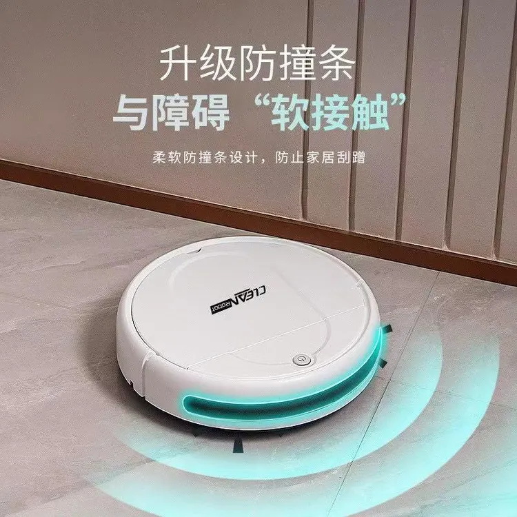 五金家用扫拖一体智能扫地机器人全自动扫吸拖地三合一家用清洁机商品图