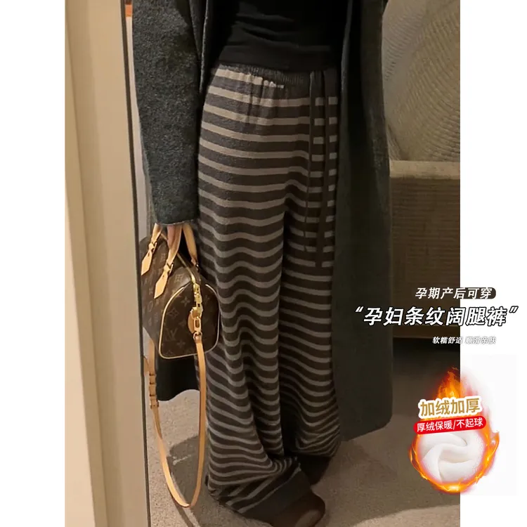 孕妇装2025秋冬新款条纹针织休闲裤舒适松紧腰调节带阔腿拖地裤