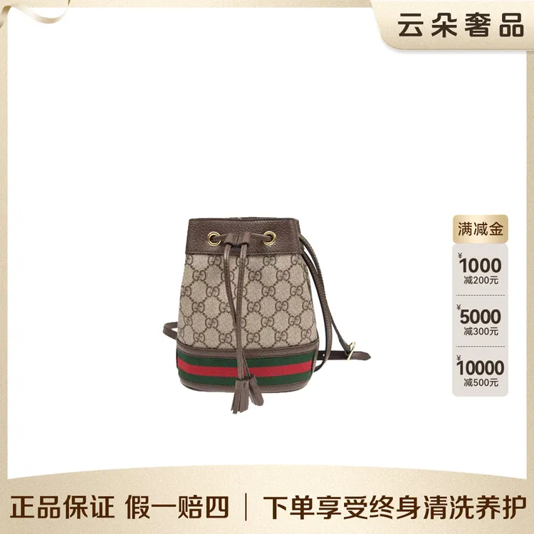 99新 GUCCI/古驰  云朵奢品/Gucci op水桶包/98新