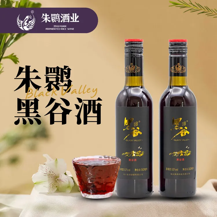 朱鹮酒业黑谷酒非遗纯粮酿造半干型8度360ML*2瓶装
