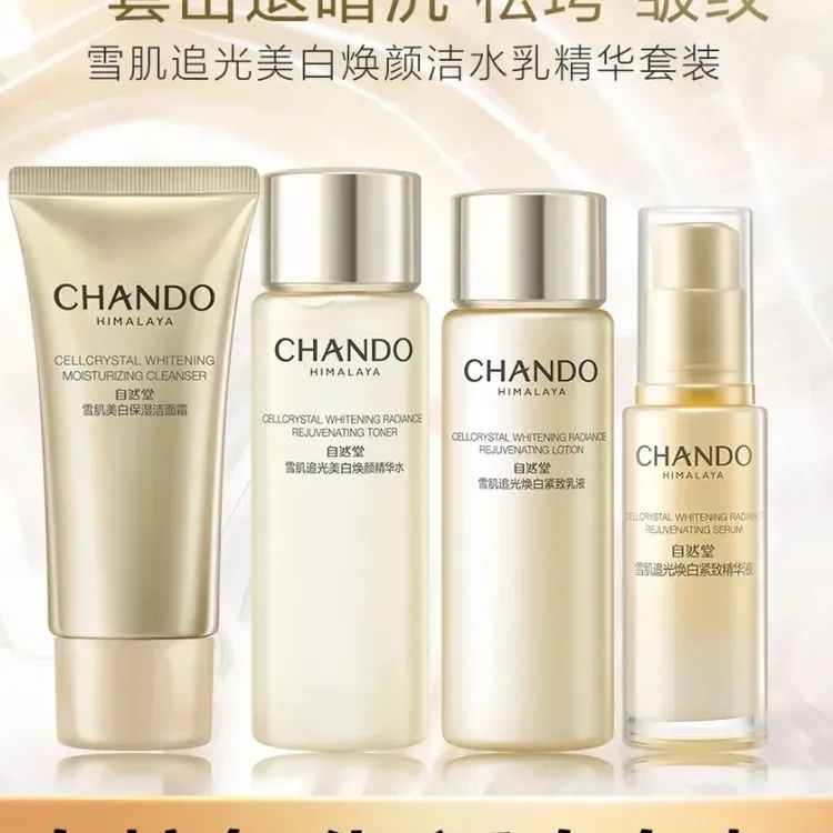 CHANDO/自然堂雪肌追光焕白紧致套装旅行装洁面＋水＋乳液＋精华液