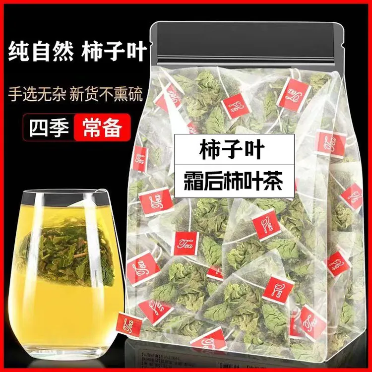 柿子叶茶包正品新货干柿子树叶霜降霜打霜后压新鲜泡水喝的独立装