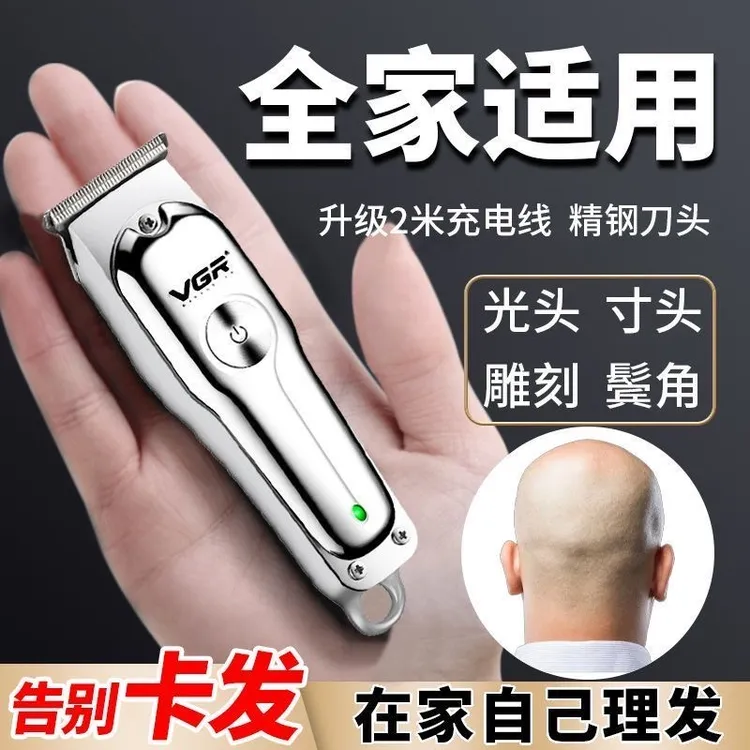 德国全自动理发器精工剃须刀理发店专用充电式电推剪家用剃头