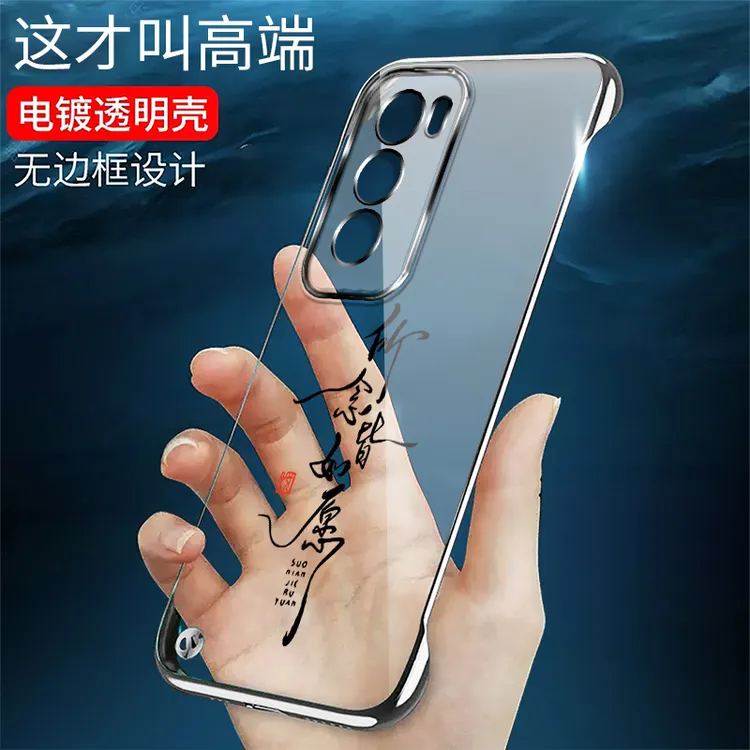 适用OPPORENO12无边框reno12pro手机壳电镀透明如意超薄时尚创意
