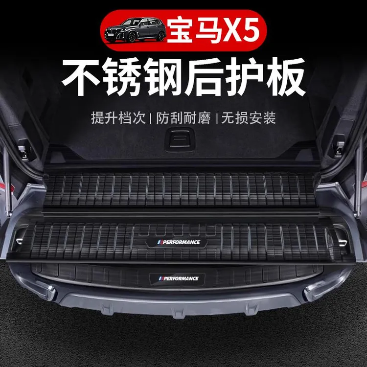 适用宝马X5LX7后护板门槛条后备箱盖板黑武士改装汽车内装饰用品