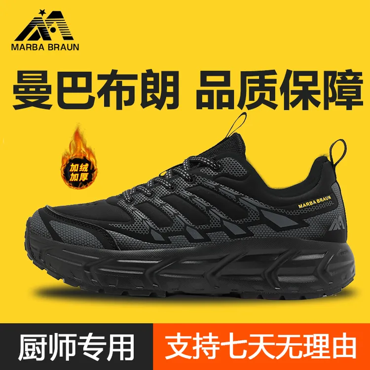 曼巴布朗厨师鞋男女防滑酒店厨房防滑鞋防水油黑色餐饮后厨工作鞋