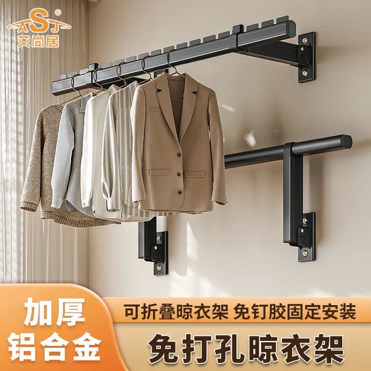 免钉胶晾衣架侧装家用免打孔晒衣杆阳台侧面折叠挂衣杆侧墙晾衣杆