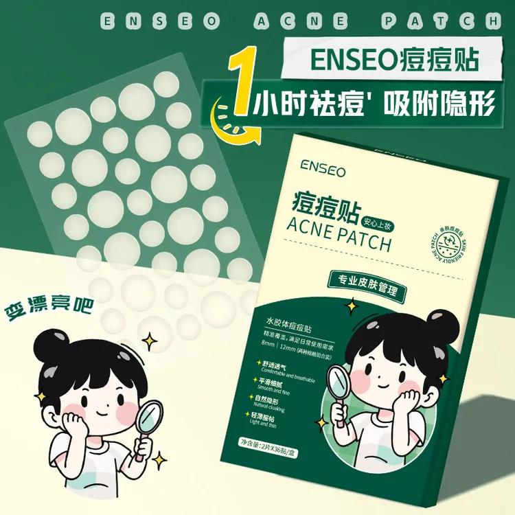 痘痘贴72粒透明隐形轻薄透气不闷人工圆形皮水胶体隔离贴痘痘贴