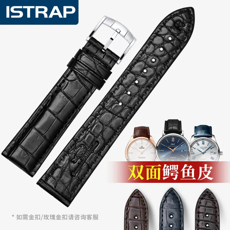 iStrap/爱时瑞手工双面鳄鱼皮表带适配万国积家芝柏真皮鳄鱼表带
