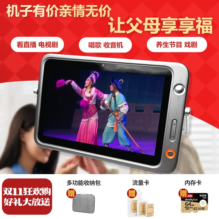  随身智能电视大屏触控多功能移动电视机看戏机追剧收音机神器