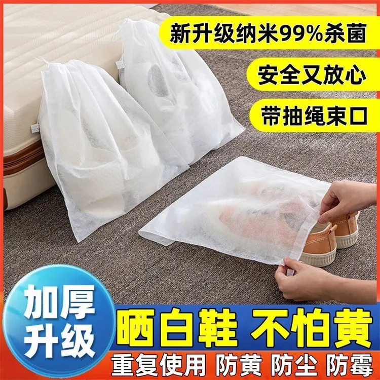 鞋子收纳袋无纺布鞋袋小白鞋晒鞋防黄防晒加厚透气新款防尘鞋套