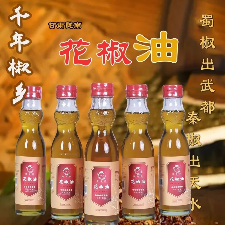 甘肃陇南花椒油特麻花椒油麻油香油凉拌菜麻辣烫菜品调味