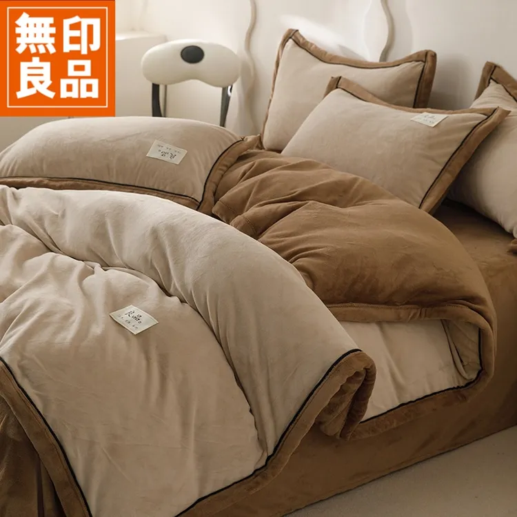 無印良品牛奶绒床上四件套2025新款秋冬珊瑚绒被套床单床品三件套