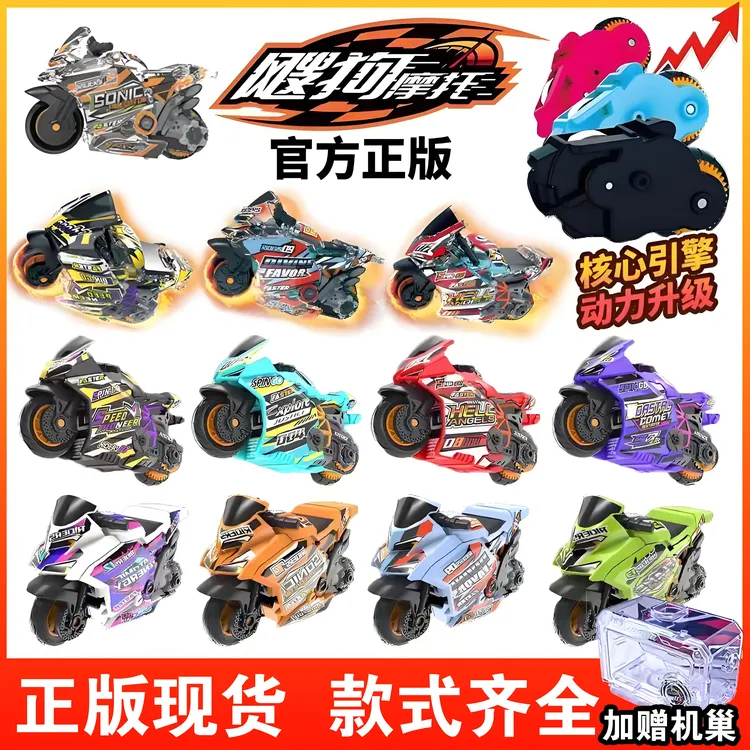 2025新款飕狗摩托车山海经孙悟空全套惯性车男孩玩具轨道赛道飞车