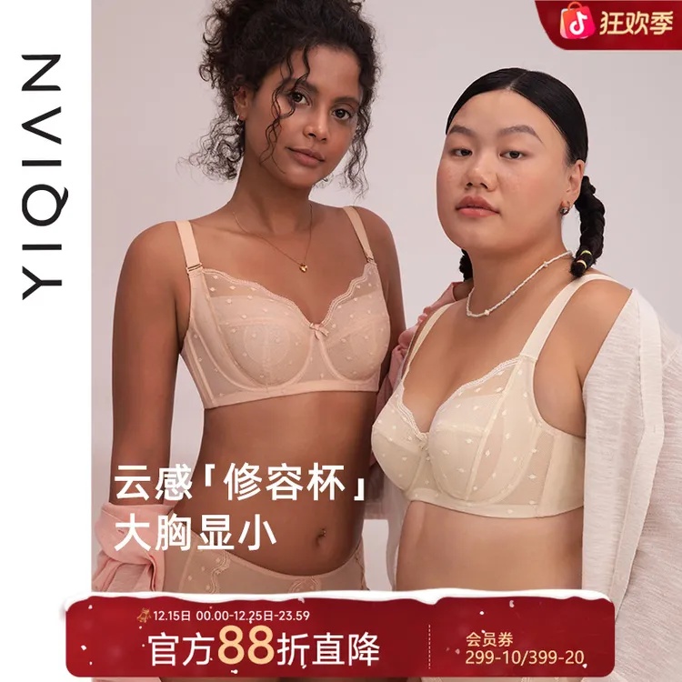 怡倩【沐夏芭蕾】暖系流光大胸显小内衣薄款文胸聚拢收副乳大码文胸