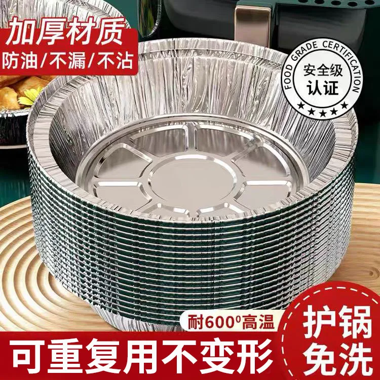 【加厚加深】空气炸锅锡纸盘烧烤箱烘培锡箔碗家用锡纸碗耐高温防油