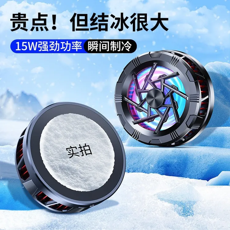 AL11手机散热器结冰款半导体磁吸背夹二合一手机散热器优势