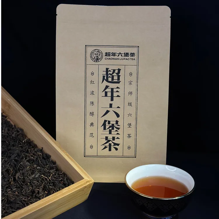【超年老友茶】六堡茶广西梧州黑茶 特级陈化茶 大师特制送礼佳品