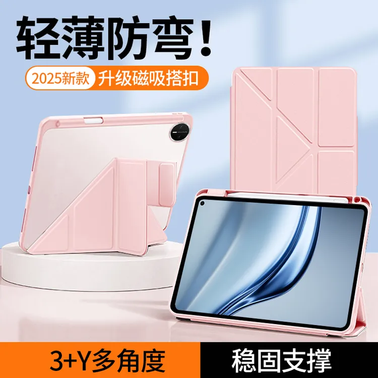 适用华为matepadmini保护套搭扣带笔槽迷你亚克力全包防摔外壳y型