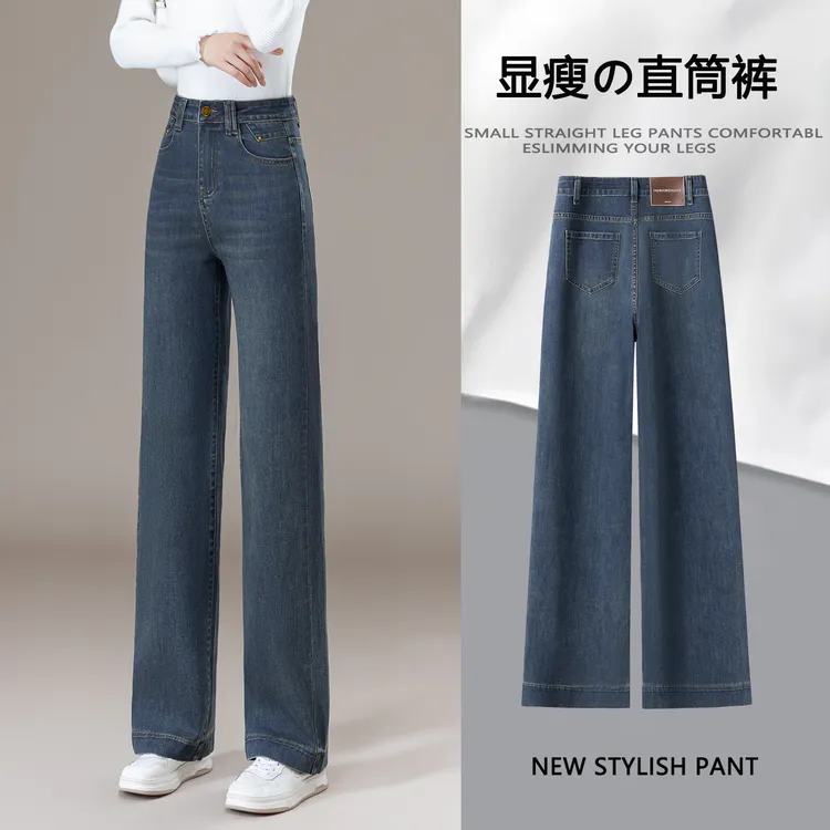 爆款直筒牛仔裤女2025年秋款弹力高腰宽松百搭显瘦窄版阔腿裤子潮