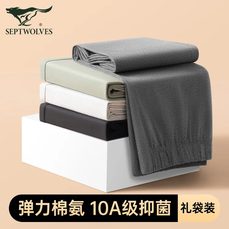 七匹狼秋裤男款纯棉全棉毛线裤青少年男生打底衬裤保暖裤秋冬季节