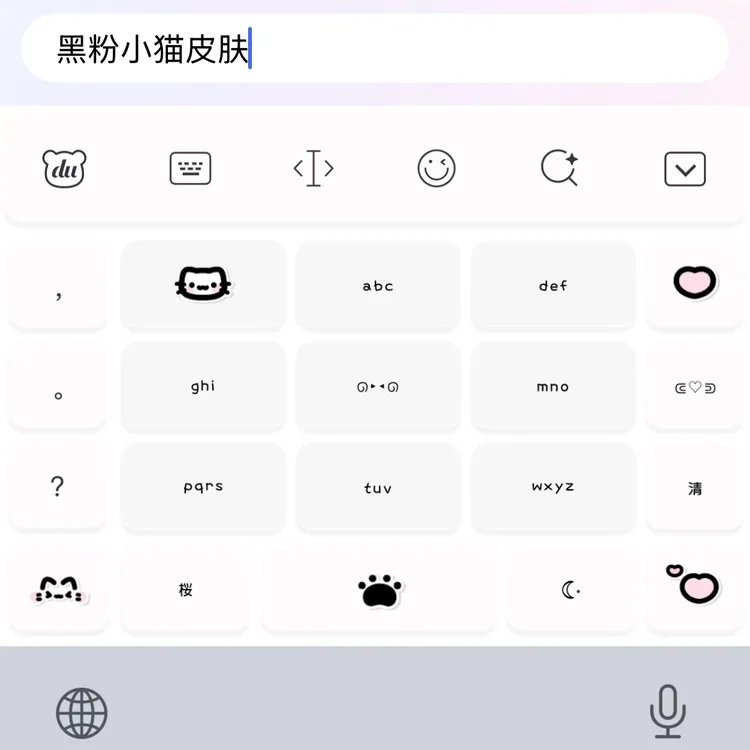 【黑粉小猫】ios苹果安卓百度输入法皮肤键盘美化包素材休闲