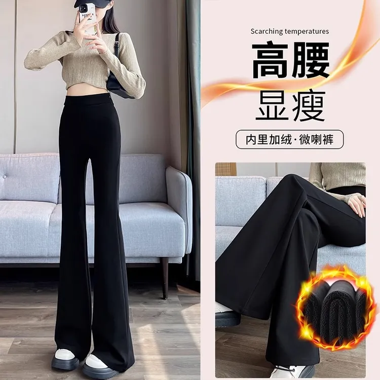 黑色加绒微喇裤女秋冬2025新款小个子高腰显瘦休闲加厚马蹄喇叭裤