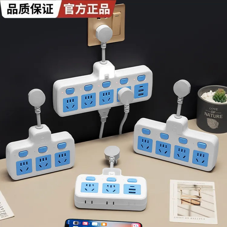 官方正品家用插座插板多功能插排灯排插排插座多孔插线板带插头商品图