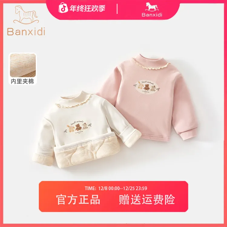 班喜迪女童打底衫冬季新款洋气宝宝夹棉内搭上衣儿童长袖t恤冬装