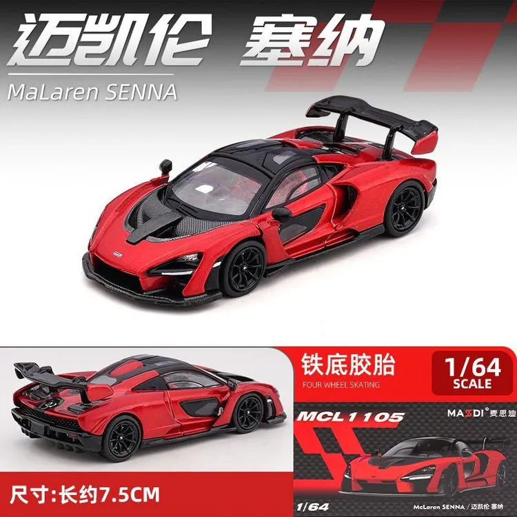 麦思迪1:64迈凯伦塞纳跑车玩具合金小汽车模型新款收藏摆件手办