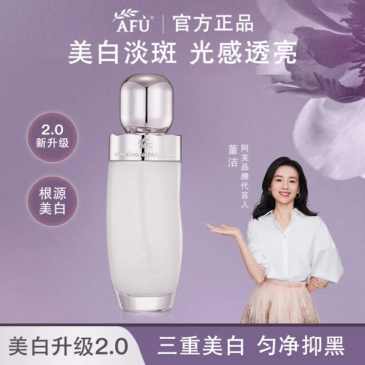 阿芙极光玫瑰焕采亮白保湿精华水美白淡斑补水去黄提亮护肤清爽