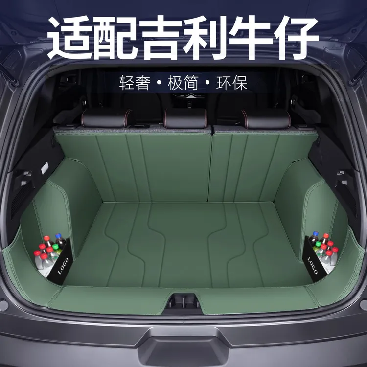 适用吉利牛仔后备箱垫全包围25款吉利牛仔尾箱垫汽车改装用品配件