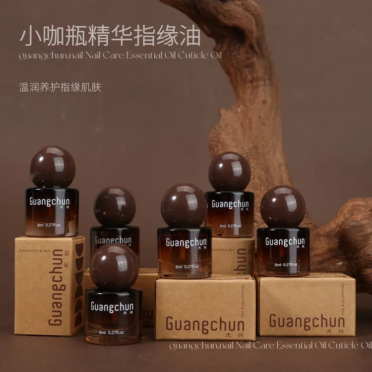 光纯美甲小咖瓶精华油养护棕色指缘油系列单支美甲工具J-292