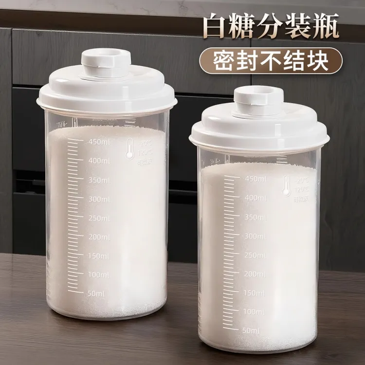 白砂糖密封储存罐厨房分装面粉淀粉专用储物容器家用防潮收纳瓶子